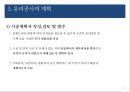 건축 시공 유리공사.pptx 7페이지