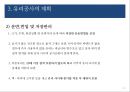 건축 시공 유리공사.pptx 8페이지