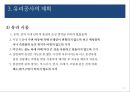 건축 시공 유리공사.pptx 9페이지