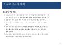 건축 시공 유리공사.pptx 10페이지
