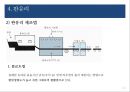 건축 시공 유리공사.pptx 12페이지