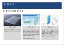 건축 시공 유리공사.pptx 14페이지