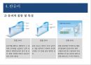 건축 시공 유리공사.pptx 15페이지