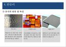 건축 시공 유리공사.pptx 17페이지