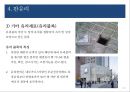 건축 시공 유리공사.pptx 18페이지