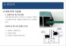 건축 시공 유리공사.pptx 19페이지
