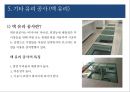 건축 시공 유리공사.pptx 22페이지