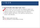 건축 시공 유리공사.pptx 23페이지