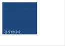 건축 시공 유리공사.pptx 25페이지