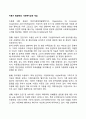 아동기 발달에의 사회복지실천 개입 1페이지