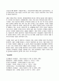 아동기 발달에의 사회복지실천 개입 2페이지