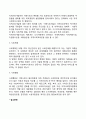 지역사회조직사업 3페이지