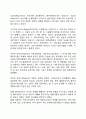 로저스의 인간중심상담이론의 평가 2페이지