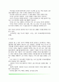 융의 분석심리학(성격구조 외적인격과 내적인격) 3페이지