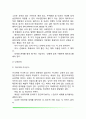 융의 분석심리학(성격구조 외적인격과 내적인격) 6페이지