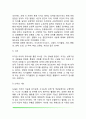 융의 분석심리학(성격구조 외적인격과 내적인격) 8페이지