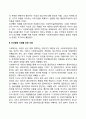 [인간행동의 이해] 인간행동 이해를 위한 이론 3페이지
