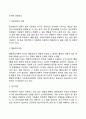 [인간행동의 이해] 인간행동 이해를 위한 이론 5페이지