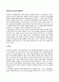 [프로이드의 정신분석이론] 심리성적 발달 5단계 2페이지