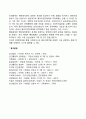 생태체계이론이 사회복지실천에 미친 영향(연관성 유용성) 3페이지
