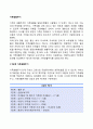 가족생활주기 2페이지