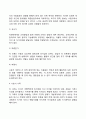 가족생활주기 4페이지
