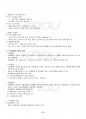 2018년 2학기 물류관리 교재 전 범위 핵심요약노트 3페이지