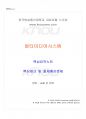 2018년 2학기 멀티미디어시스템 교재 전 범위 핵심요약노트 1페이지