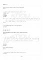 2018년 2학기 디지털시대의패션리테일링 교재 전 범위 핵심요약노트 5페이지