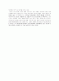 [감상문] 88만원 세대 2페이지