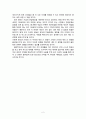 (감상문) 『88만원 세대』를 읽고 2페이지