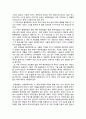 조선시대 해양유민의 사회사를 읽고 나서 2페이지