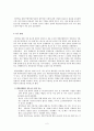 북한이탈주민의 대북 식량지원 경험에 대한 연구 (북한이탈주민 대상 설문조사와 면접 비교 분석) 2페이지