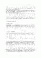 북한이탈주민의 대북 식량지원 경험에 대한 연구 (북한이탈주민 대상 설문조사와 면접 비교 분석) 4페이지