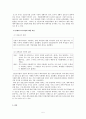 북한이탈주민의 대북 식량지원 경험에 대한 연구 (북한이탈주민 대상 설문조사와 면접 비교 분석) 5페이지