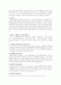 Mary E. Moore(메리 무어)의 교육 7페이지