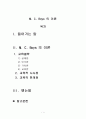 M. C. Boys 의 이론 (보이스의 이론) 1페이지