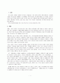 종교 철학 - 기독교 3페이지