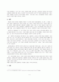 종교 철학 - 기독교 6페이지