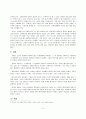 종교 철학 - 기독교 8페이지