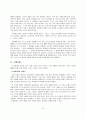 종교 철학 - 기독교 10페이지