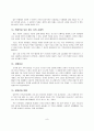 종교 철학 - 기독교 11페이지
