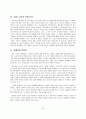 종교 철학 - 기독교 12페이지