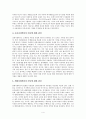 대한예수교 장로회 통합 - 유아부 교재 분석과 개선방안 4페이지