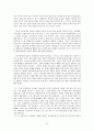 대한예수교 장로회 통합 - 유아부 교재 분석과 개선방안 15페이지