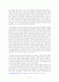 대한예수교 장로회 통합 - 유아부 교재 분석과 개선방안 16페이지
