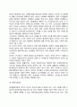 [인간행동과 사회환경] 생태체계이론의 주요개념(생태학적 이론의 특징과 주요개념) 4페이지