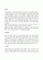 융(Jung)의 성격이론 4페이지