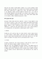 융(Jung)의 성격이론 6페이지
