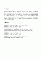 융(Jung)의 성격이론 7페이지